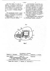 Устройство для ввода фурмы в ковш (патент 1156862)