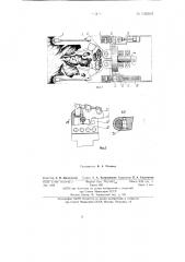 Исполнительный орган угольных комбайнов (патент 145502)