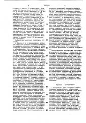 Устройство для контроля статистическиханализаторов (патент 807339)