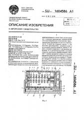 Устройство для упрочнения дробью металлических деталей типа колпачков, например зубных коронок (патент 1604586)