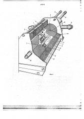 Многокомпонентная дозирующая установка (патент 672371)