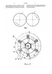 Ротор контроля и сортировки изделий (патент 1773506)