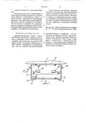 Аккумуляторный ящик транспортного средства (патент 2001796)