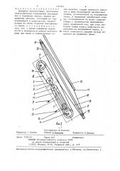 Пожарная автолестница (патент 1281661)