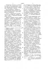 Цифровая следящая система (патент 1180841)