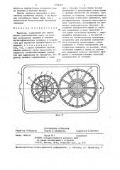 Вариатор (патент 1283463)