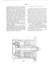 Однофазный электромагнитный шаговый двигатель (патент 712906)