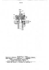 Устройство для подачи нити (патент 821368)