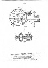 Податчик штанг в скважину (патент 968320)