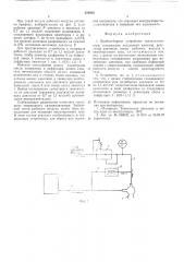 Пробоотборное устройство (патент 526800)