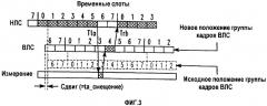 Способ передачи информации с повышенной интенсивностью в системе связи и устройство для его осуществления (патент 2302090)