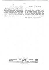 Патент ссср  267971 (патент 267971)