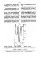 Скважинное устройство для доставки приборов (патент 1783112)