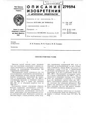 Способ очистки газов (патент 279594)