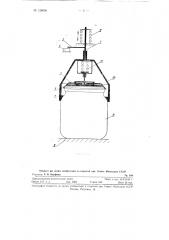 Прибор для контроля соосности горла и корпуса стеклоизделия (патент 120008)