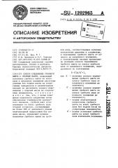 Способ соединения гребного винта с гребным валом (патент 1202965)