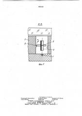Индикаторное устройство (патент 1053138)