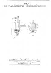 Замковое крепление лопасти (патент 457088)
