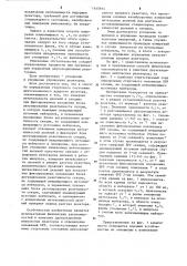 Способ определения стартового состояния двухсекционного ядерного реактора (патент 1145814)