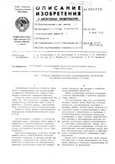Привод горизонтального перемещения суппортов камнеобрабатывающего станка (патент 551178)