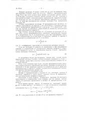 Интеграф (патент 97011)