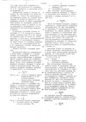 Реометр (патент 1318848)