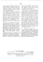 Способ получения перхлората ал'\л'\ония (патент 176532)