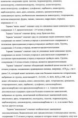 Производные 3-циклил-2-(4-сульфамоилфенил)-n-циклилпропионамида, применимые для лечения нарушенной переносимости глюкозы и диабета (патент 2435757)