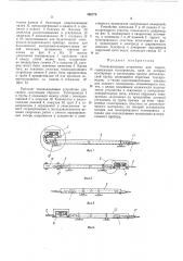 Патент ссср  426770 (патент 426770)