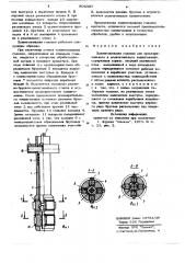 Хонинговальная головка для предвари-тельного и окончательного хонингования (патент 804397)