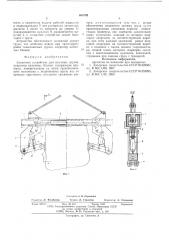 Захватное устройство для штучных грузов (патент 604792)