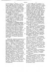 Измеритель спектров фазовых шумов маломощных свч-усилителей (патент 1187105)