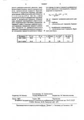 Способ определения проницаемости горных пород геологического разреза исследуемой скважины (патент 1640397)