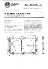 Гидроотвал (патент 1073459)