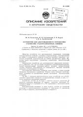 Патент ссср  153096 (патент 153096)