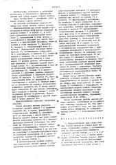 Приспособление для сбора первых струек молока и отбора проб молока (патент 1412673)