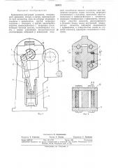 Кривошипно-шатунный механизмjer, j i (патент 359072)