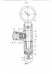 Устройство для измерения давления (патент 1725826)