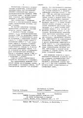 Устройство для замера реакций грунта при движении гусеничной машины (патент 1186991)