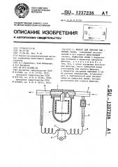 Фильтр для очистки сжиженных газов (патент 1237238)