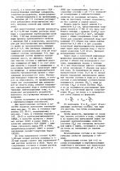 Состав для регулирования разработки нефтяного месторождения (патент 1624129)