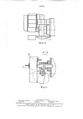 Устройство для поштучной выдачи изделий (патент 1615101)