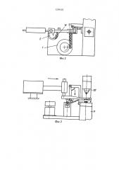 Автомат для сборки деталей типа втулка-ролик (патент 1209405)