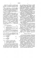 Алмазная буровая коронка (патент 1620590)
