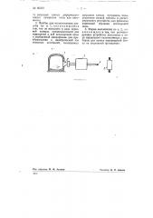 Способ и прибор для исследования строительных пен и пеномасс (патент 80250)