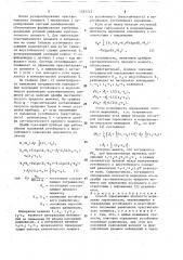 Способ определения плоскости меридиана гирокомпасом (патент 1583742)