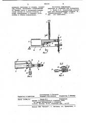 Устройство для подачи и удаления заготовок из рабочей зоны пресса (патент 986550)