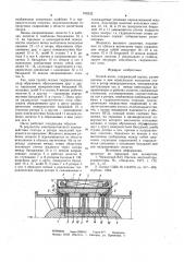 Осевой насос (патент 918532)