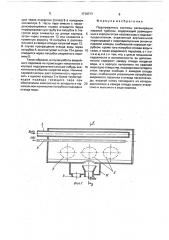 Подогреватель системы регенерации паровой турбины (патент 1719777)