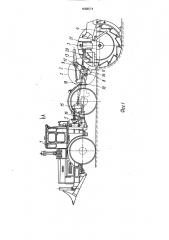 Роторный траншеекопатель (патент 1668574)